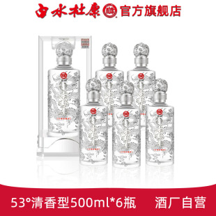 白水杜康天窖典藏白酒53度500ml 6瓶清香型杜康白酒整箱纯粮固态