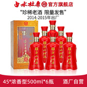 白水杜康酒厂自营45度浓香型古窖原浆12年500ml限量老酒陈酿