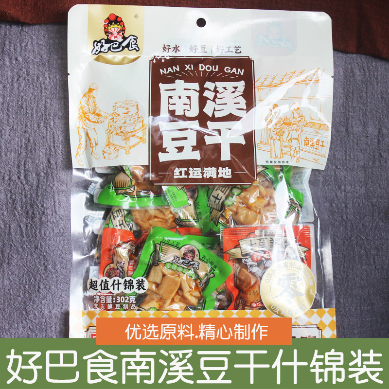 好巴食豆腐干混合装302g独立小包装宜宾南溪豆干休闲解馋零食小吃