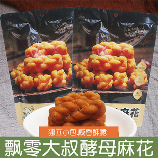 飘零大叔酵母麻花108g独立包装小麻花传统糕点心休闲网红零食小吃
