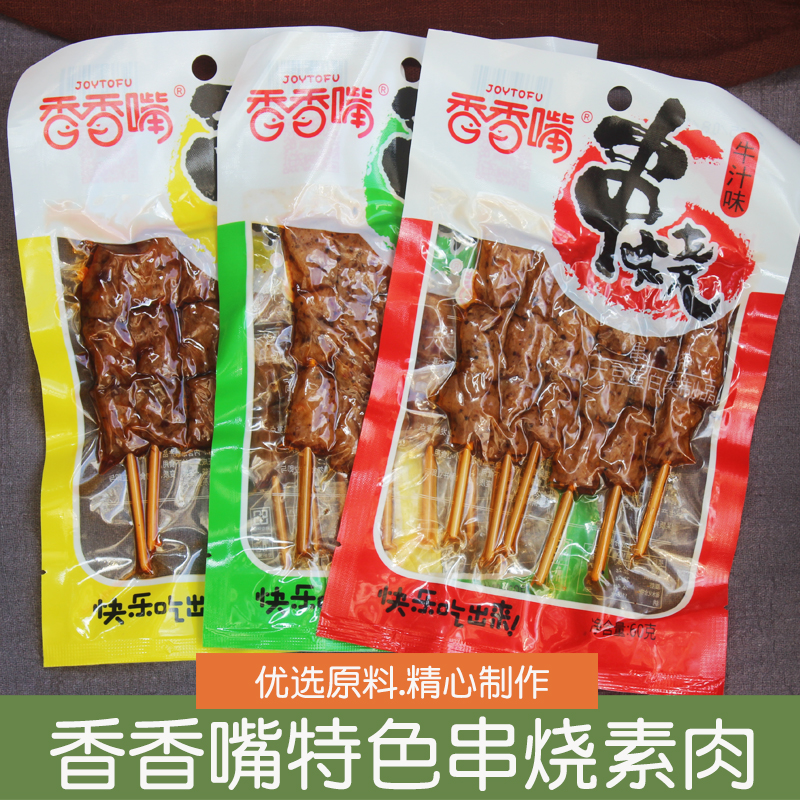 香香嘴串烧素肉60g豆制品豆腐干麻辣豆干辣条串豆筋童年怀旧零食