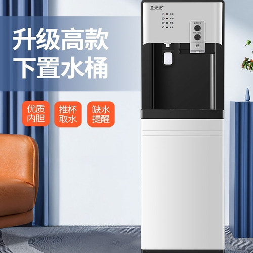 益兜兜家用下置式饮水机方便接水