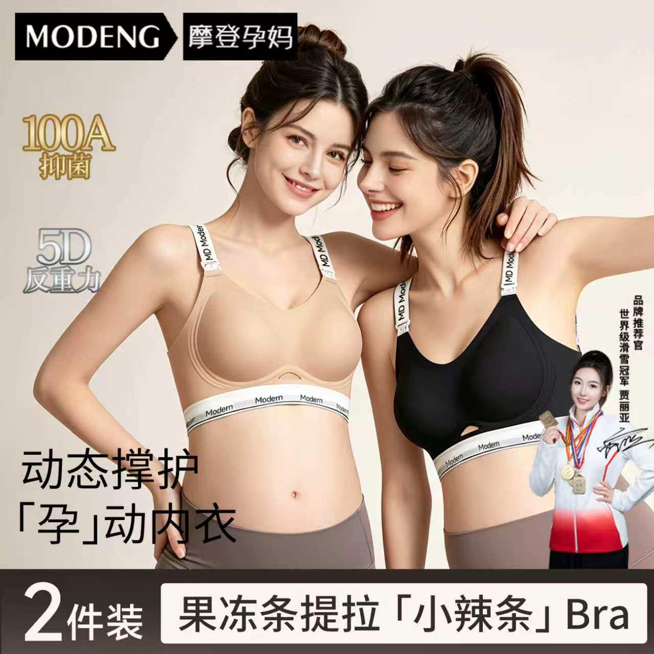 摩登孕妈小辣条孕妇哺乳内衣聚拢防下垂产后喂奶专用怀孕期女文胸