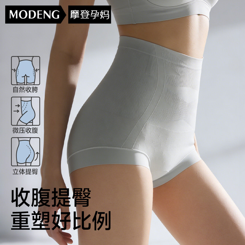 摩登孕妈2026新款孕妇产后高腰收腹内裤轻塑收腹微压紧致不勒抗菌