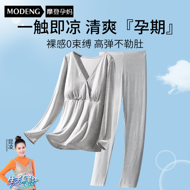 摩登孕妈孕妇月子服套装睡衣春秋纯产后棉宽松家居服大码哺乳喂奶