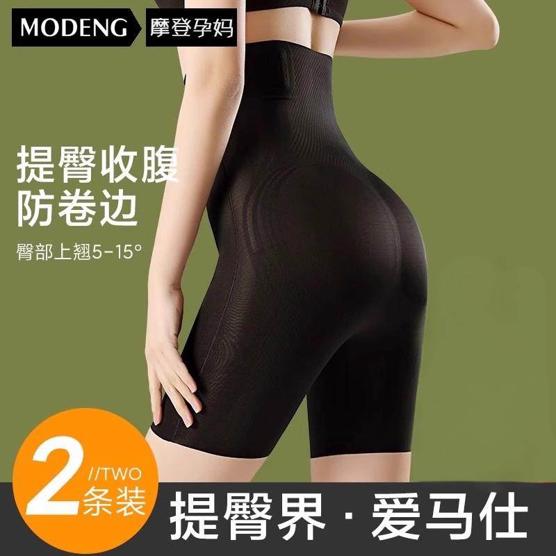 摩登孕妈孕妇打底短裤春夏季强力收腹裤收小肚子产后提臀塑型内裤,孕妇装/孕产妇用品/营养,孕妇打底裤,淘宝优惠券,粉丝福利购,淘宝优惠卷