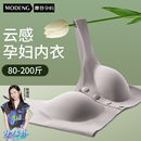 摩登孕妈哺乳内衣夏季 薄款 云感背心聚拢防下垂产后喂奶专用文胸罩