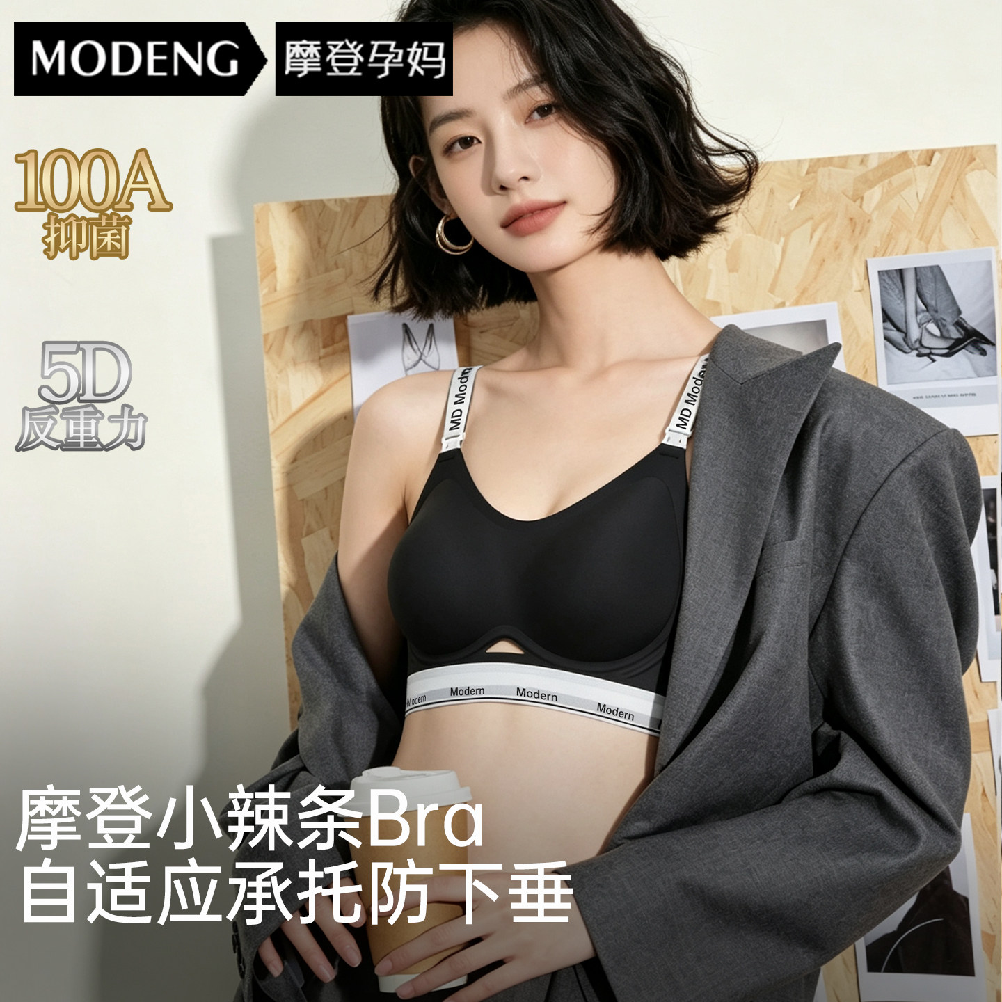 摩登孕妈小辣条孕妇哺乳内衣聚拢防下垂产后喂奶专用怀孕期女文胸