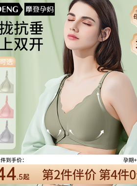 摩登孕妈孕妇孕妇浦哺乳内衣前开扣防下垂聚拢怀孕期喂奶专用文胸