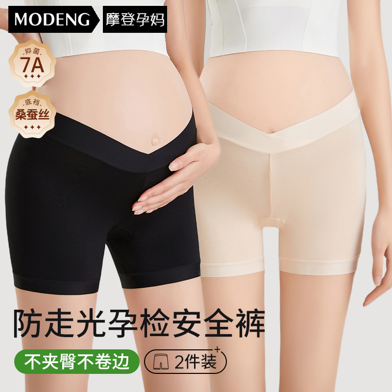 摩登孕妈孕妇安全裤第二件立减20