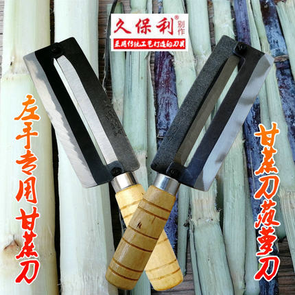 左手甘蔗刀削皮刀左撇子商用削甘蔗神器久保利甘蔗刀削甘蔗皮的刀
