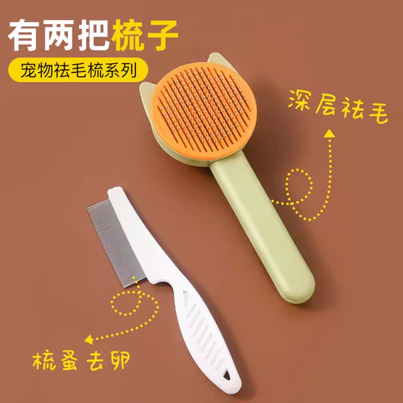 猫咪梳子去浮毛神器小猫狗去跳蚤