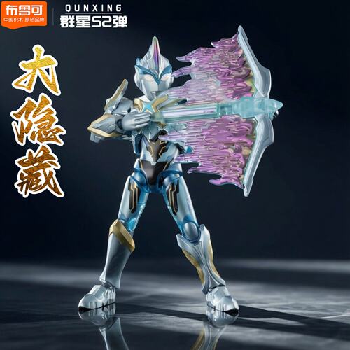 布鲁可积木人偶奥特曼群星版