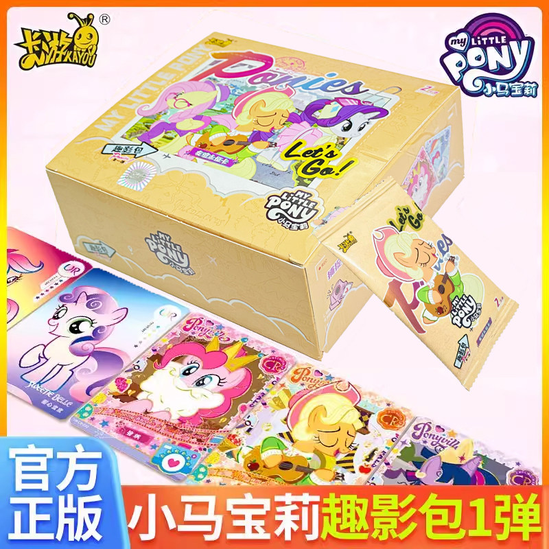 卡游小马宝莉卡片趣影包第一弹1代CR收藏册正版公主女孩卡牌2元包,模玩/动漫/周边/娃圈三坑/桌游,收藏卡牌/卡片,淘宝优惠券,粉丝福利购,淘宝优惠卷
