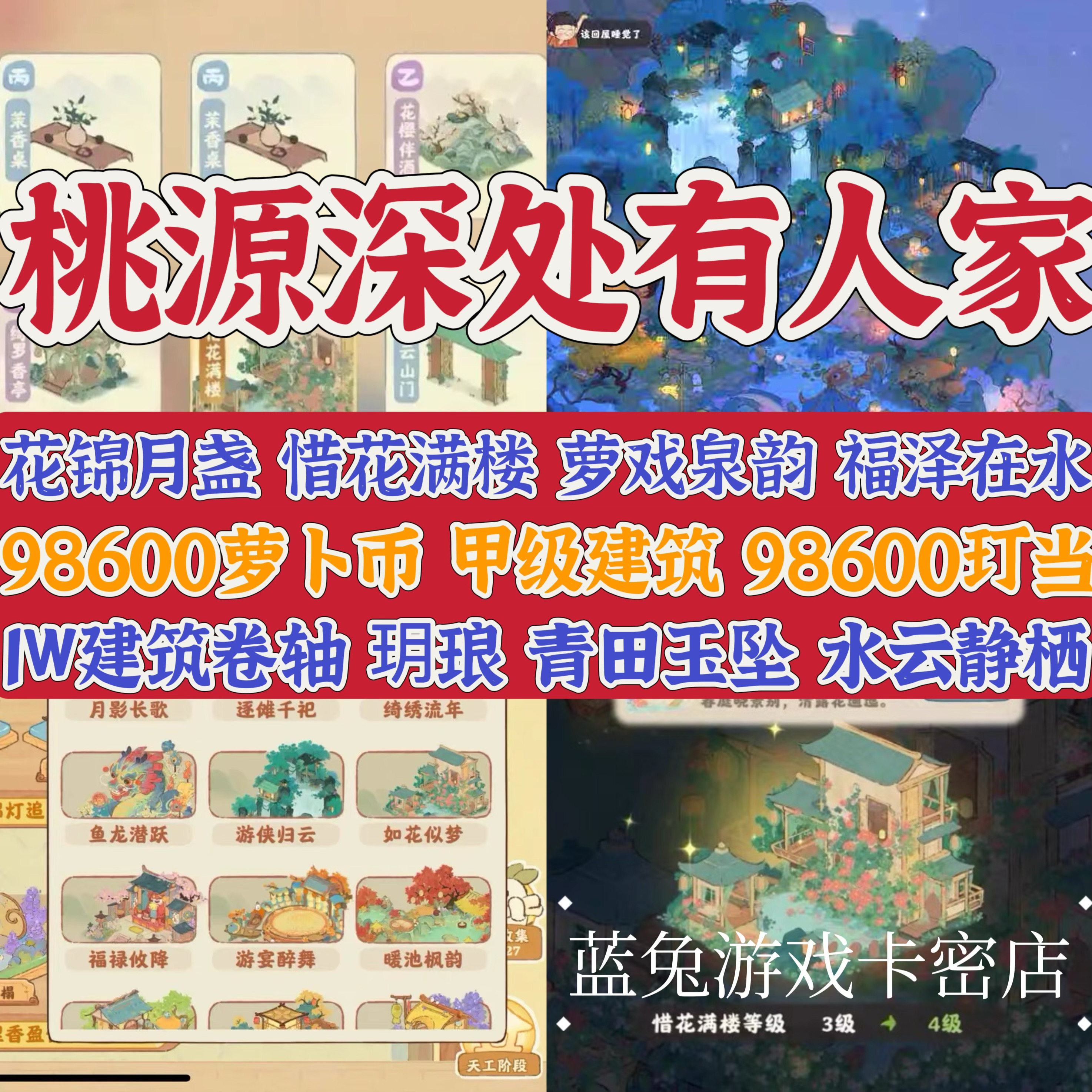 玎当萝卜币建筑卷轴甲级建筑