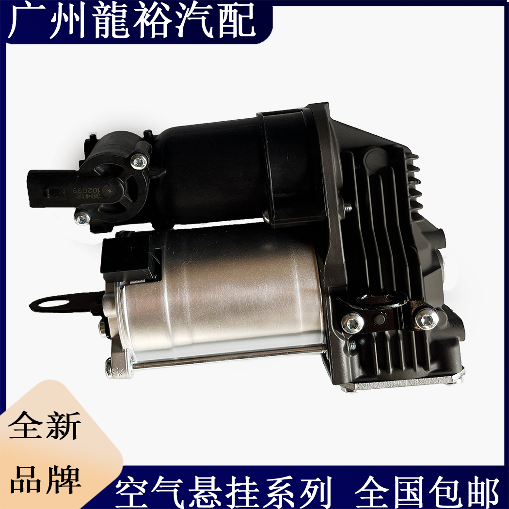 奔驰ML164前后空气悬挂打气泵