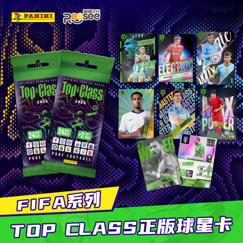 帕尼尼FIFA足球球星卡经典肥包