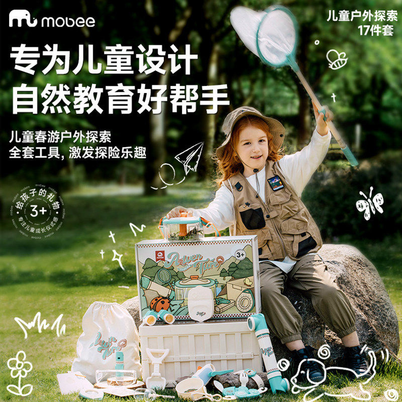 mobee儿童户外探险套装