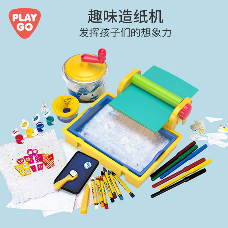 playgo儿童造纸机创意制作图片