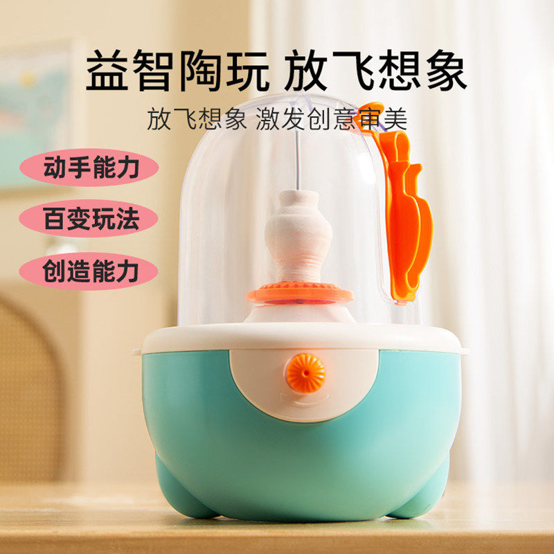 小伶玩具陶艺机益智生日礼物