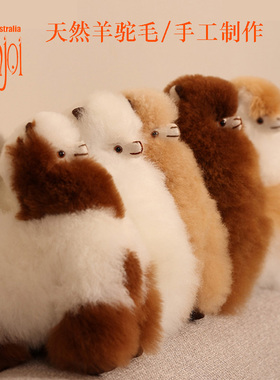 Injoi手工羊驼毛绒玩具真毛儿童公仔神兽玩偶送女儿女友生日礼物
