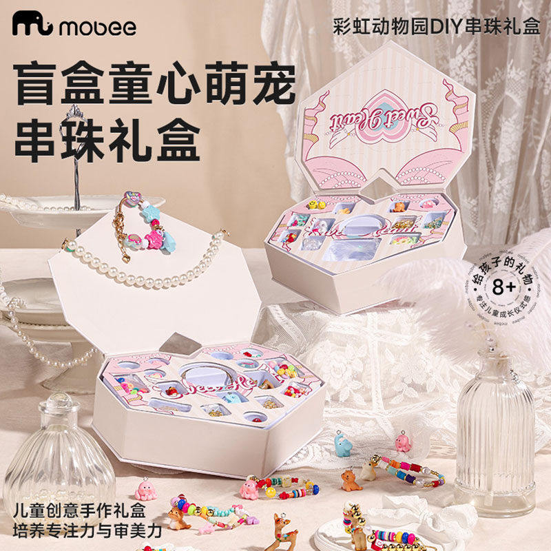 Mobee彩虹动物园DIY串珠礼盒女孩自制手链女生玩具儿童生日礼物