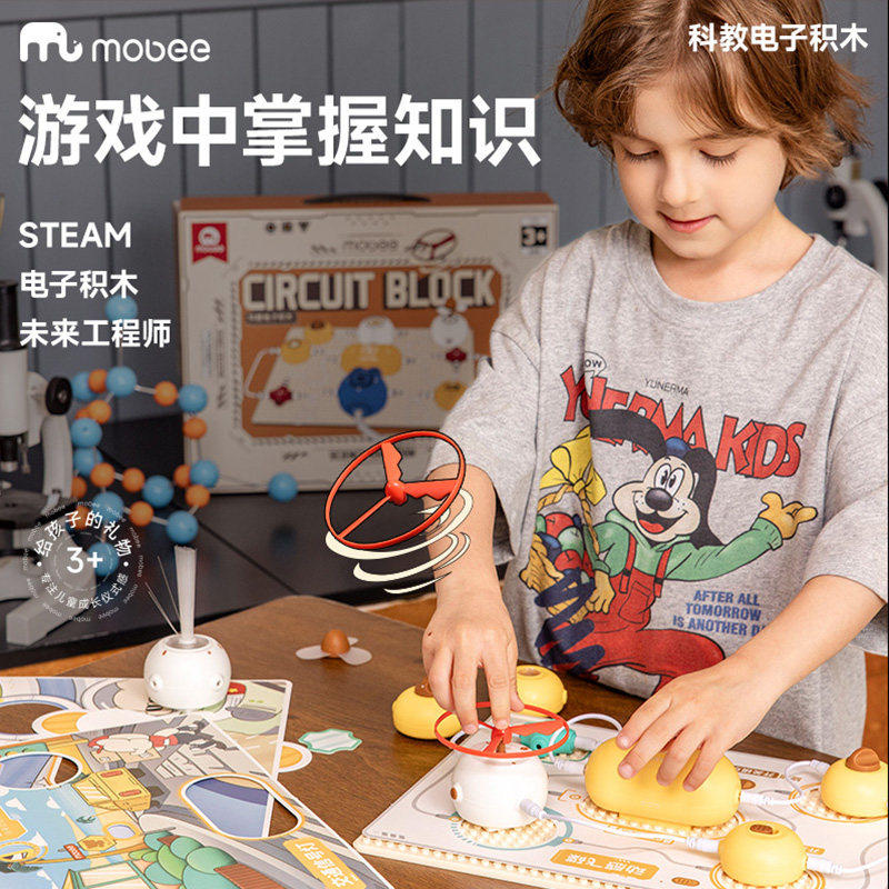 Mobee科教电子积木礼盒儿童科学实验电路STEAM玩具儿童生日礼物