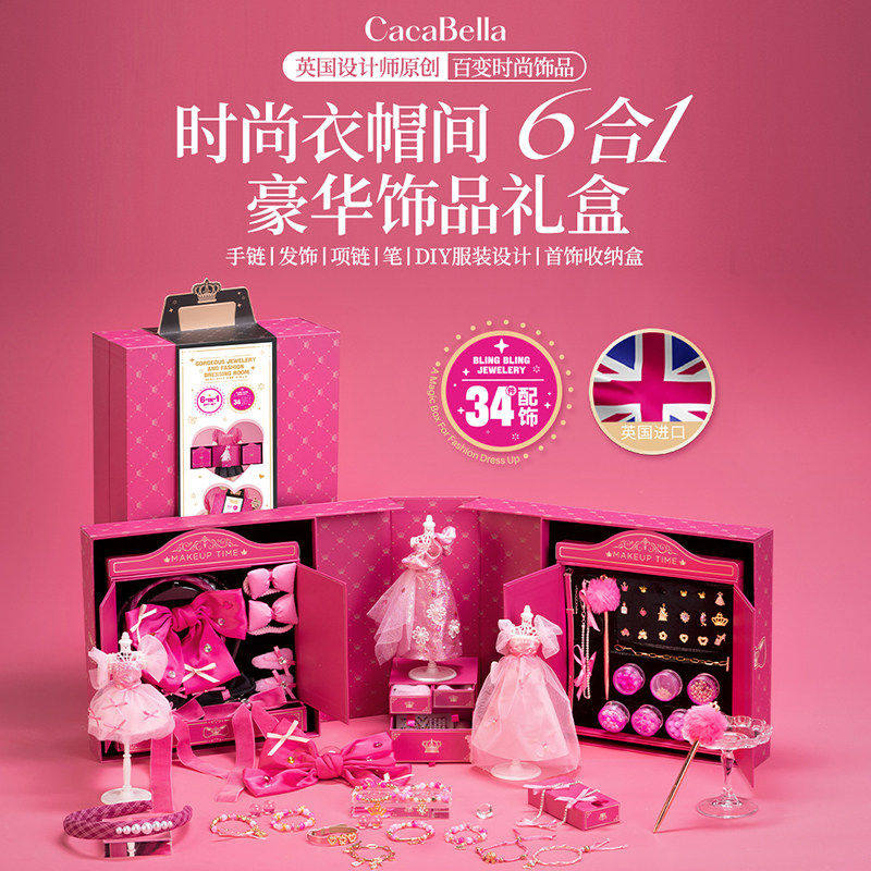 礼品女生玩具DIY豪华首饰礼盒7儿童8手链9串珠6-12岁女孩生日礼物