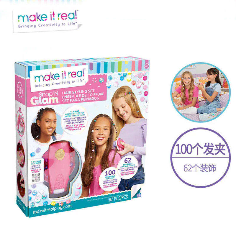 Make it real儿童订饰器女孩编发饰发夹手工制作DIY发型发珠玩具