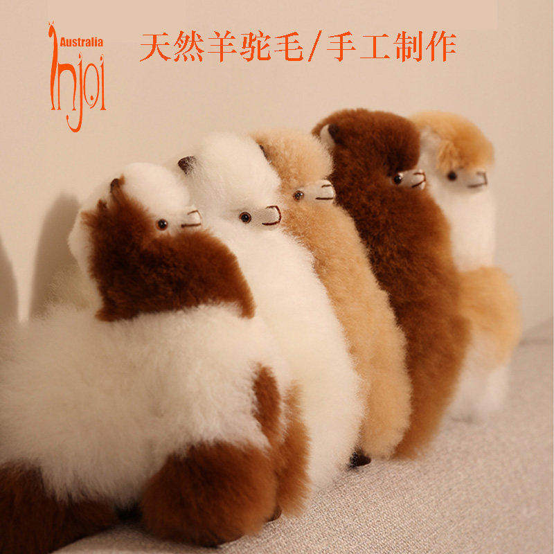 情人节礼物!injoi羊驼毛绒玩具
