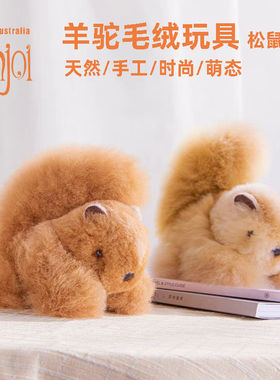 Injoi英乔松鼠毛绒玩偶秘鲁羊驼毛手工制作柔软女生生日礼物 正品