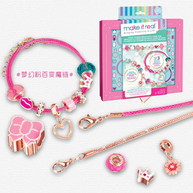 英国make it real潘多拉女孩手链串珠DIY手工首饰百变魔链小众6岁