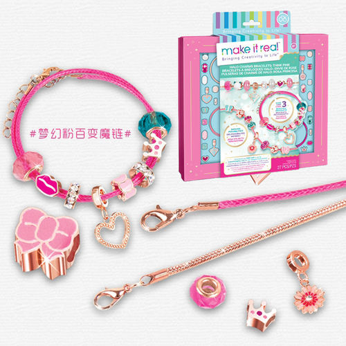 英国make it real潘多拉女孩手链串珠DIY手工首饰百变魔链小众6岁
