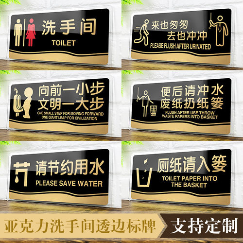 亚克力洗手间指示牌卫生间厕所标识禁止吸烟小心台阶碰头请勿门牌