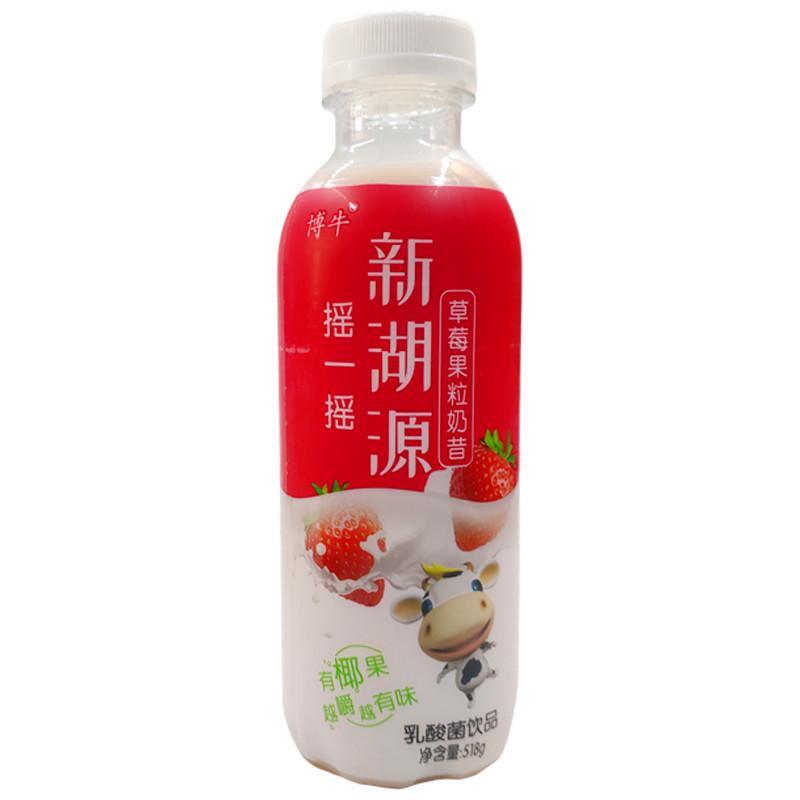 新湖源摇一摇奶昔新湖源果粒奶昔原味草莓黄桃蓝莓518ml整箱15瓶