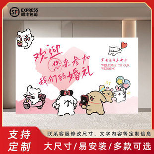 线条小狗订婚宴布置装饰kitty猫kt板定制背景墙一二布布背景板