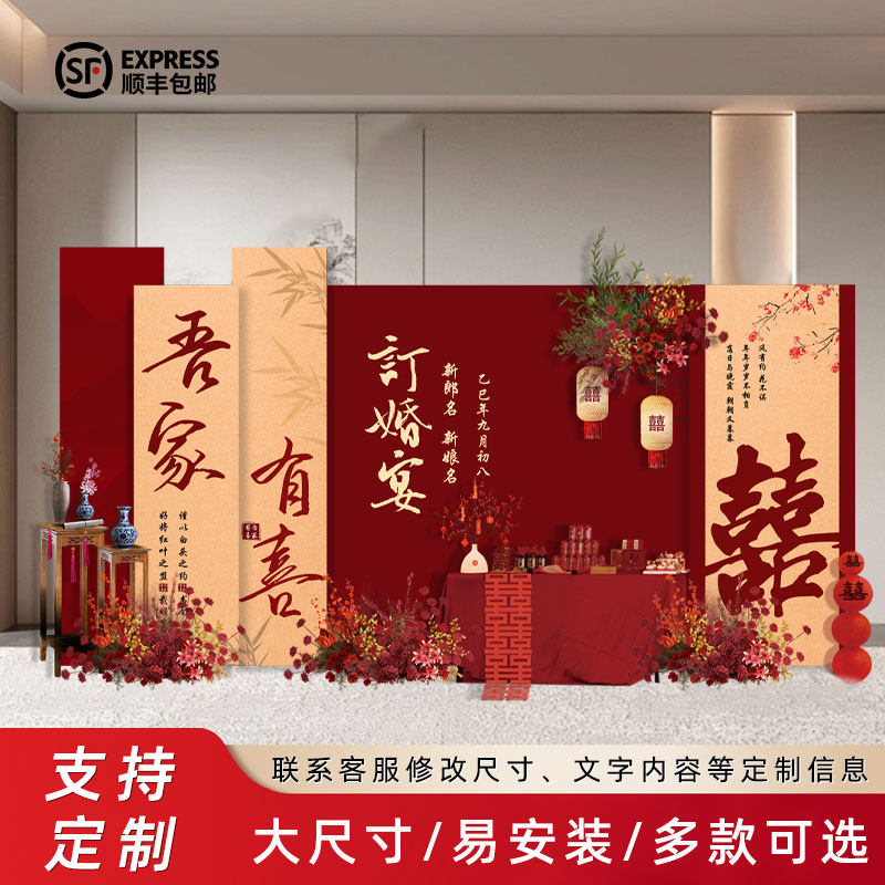 结婚kt背景板婚礼背景墙结婚海报迎宾订婚kt板定制婚礼留影区布置