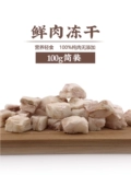 Bodi Pet говядина куриная утка мясо мясо перепелы кошка замороженное сушено