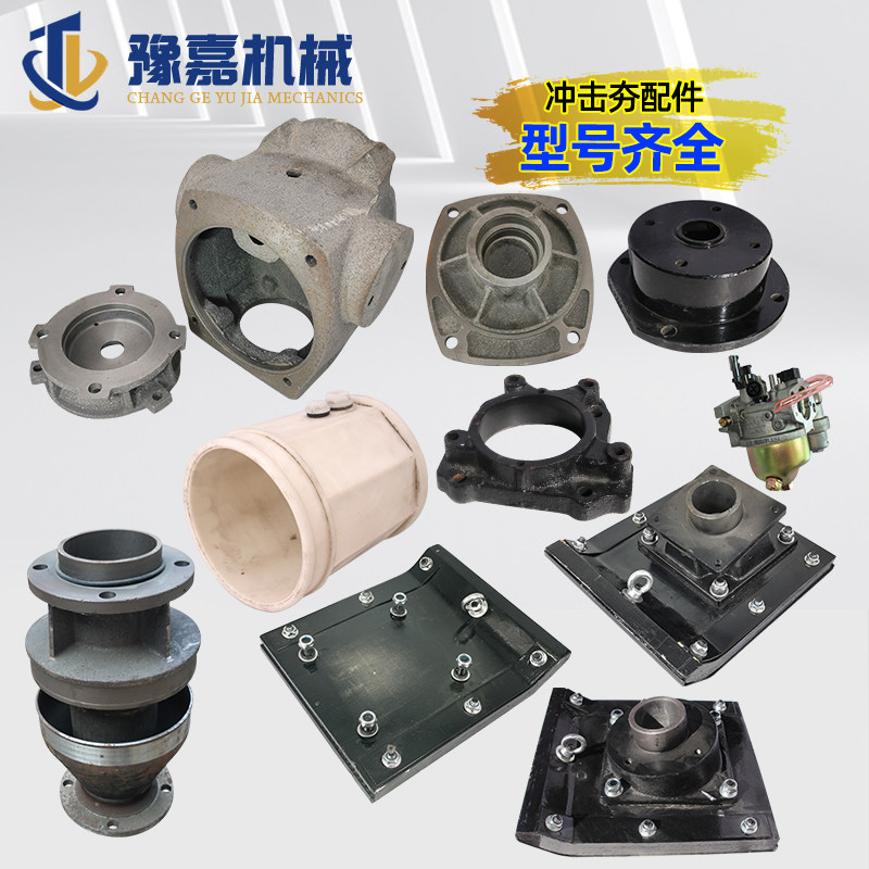 冲击夯夯板夯头连接器夯盖汽油电动圆形振动木底座总成打夯机配件