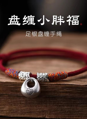足银999纯银盘缠小胖福手绳新中式复古平安福纯银坨坨 情侣手绳