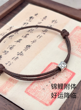 鱼跃锦鲤复古纯银考试手链