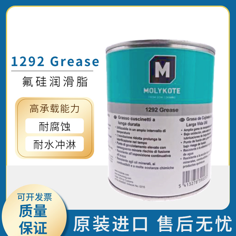 长期供应原装正品摩力克MOLYKOTE