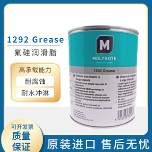道康宁摩力克MOLYKOTE 1292 Grease 高温氟硅润滑脂 耐腐蚀氟硅脂