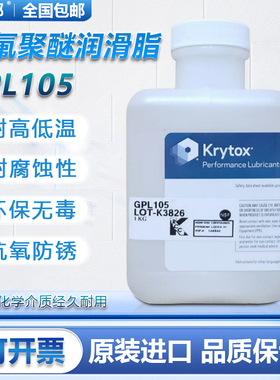 杜邦GPL105全氟聚醚润滑油脂键盘手柄卫星轴MX轴半流体205氟素脂