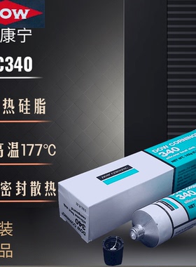 美国DOW CORNING白色道康宁DC340导热硅脂IGBT散热膏硅脂膏 0.67W
