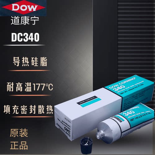 IGBT散热膏导热硅脂道康宁DC340