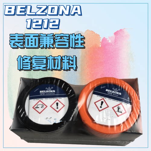 贝尔佐纳修补剂胶水金属胶水