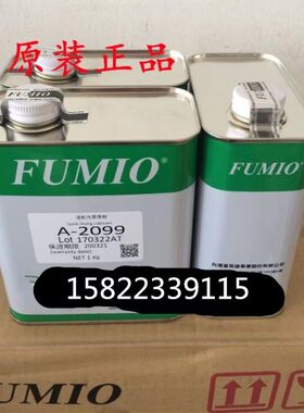 原装 台湾 FUMIO富见雄A-2099速干型润滑剂 电子数码专用油