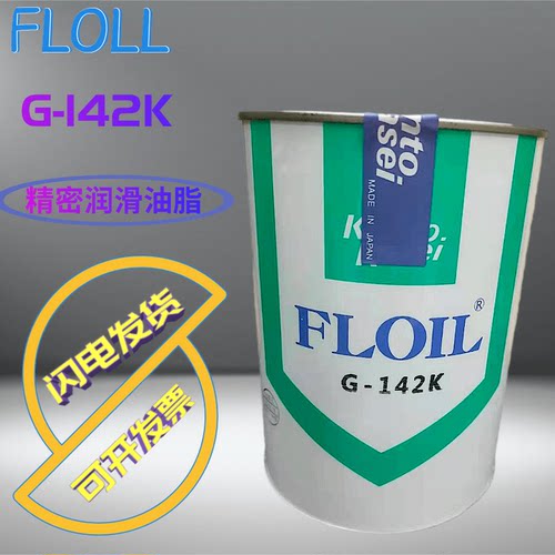 关东化成润滑油脂G-142K1kg