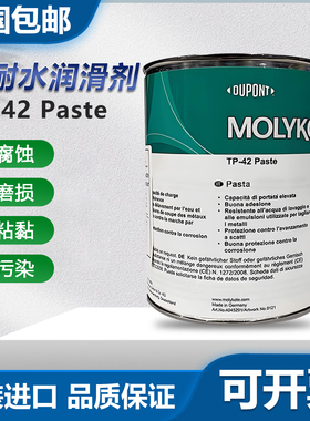 MOLYKOTE道康宁摩力克 TP-42 Paste润滑脂油膏金属机械夹具 白色